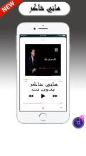 Shaker Hany أغاني هاني شاكر بدون أنترنيت APK Download for Android