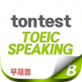 tontest T/S SDS 무채점 Apk