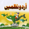 Urdu Poems Application icon