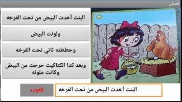 Anteprima screenshot di دار الحكمه للتخاطب مجموعات التدريب المصوره الناطقه APK #8