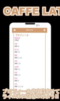 出会系チャットsnsアプリcaffe Latte カフェラテ On Windows Pc Download Free 2 Click Caffelatte