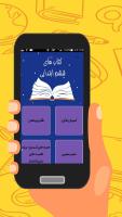 کتابهای درسی ششم ابتدایی APK Снимки экрана #3