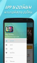 Thai TV Pro - ดูทีวีออนไลน์ ดูสด APK Download for Android