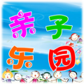 亲子乐园 Apk