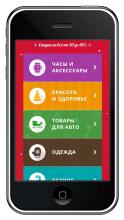 Новогодняя распродажа подарков APK Download for Android