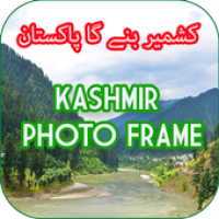 Изображения kashmir photo frame -freedom на ПК с Windows