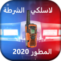 police radio simulator Apk