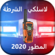 police radio simulator APK