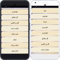 تمام آهنگ های مهراد جم APK Screenshot #3