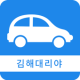 김해대리야 APK