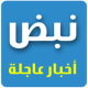 نبض اخبار عاجلة APK