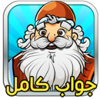 Icona di آمیرزا | جواب های کامل بازی آمیرزا APK