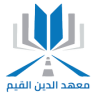 معهد الدين القيم Application icon