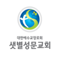 샛별성문교회 Apk