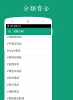 香港二手買賣交易市場HK Second Hand Trade APK 스크린샷 이미지 #5