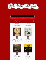 مكتبة الكتب المجانية APK 螢幕截圖圖片 #3