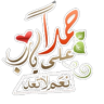 ملصقات اسلامية Application icon