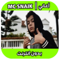 جديد اغاني mc snaik بدون انترنيت 2020 Apk