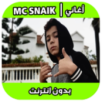 جديد اغاني mc snaik بدون انترنيت 2020 APK صورة الغلاف