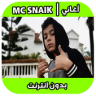 جديد اغاني mc snaik بدون انترنيت 2020 Application icon