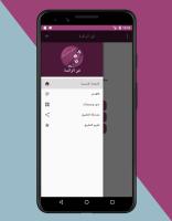 Captura de pantalla de فن الراندة APK #3