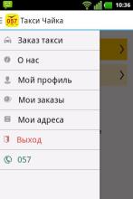 Такси 057. Псков APK Download for Android