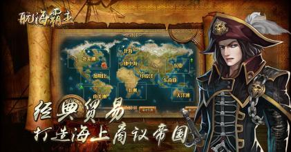 航海霸主 (Unreleased) APK Download for Android