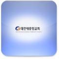 새중앙교회 Apk