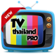 Thai TV Pro - ดูทีวีออนไลน์ ดูสด APK