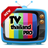 Thai TV Pro - ดูทีวีออนไลน์ ดูสด Application icon