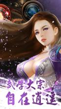 蜀山逍遙遊 - 菁英刪檔封測版 APK Download for Android