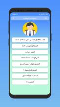 ابتدائية فتية الوارث للبنين APK Download for Android