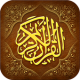 Surah Al-Baqarah - سورة البقرة APK