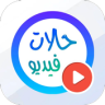 حالات واتساب | فيديوهات 30 ثانية Application icon