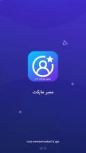 ممبر مارکت APK Download for Android