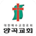 양곡교회 Apk