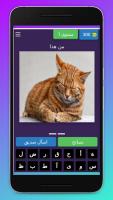 احزر الاسم : تحدي تمييز الحيوانات APK Cartaz #1