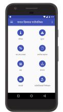 Manang Disyang Gaupalika APK Download for Android