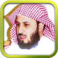 Saad Al Ghamdi Quran Audio Apk