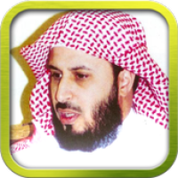 Ikon Saad Al Ghamdi Quran Audio APK