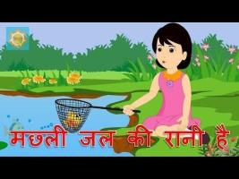 Machali Jal Ki Raani Hai Hindi Poem : Offline Poem APK 屏幕截图图片 #2