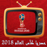 جميع القنوات روسيا 2018 RUSSIA مجانا Simulator APK icon