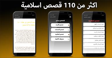 القران الكريم كامل استماع وكتابة APK 螢幕截圖圖片 #3