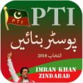 PTI Poster Maker Apk