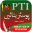 PTI Poster Maker Download on Windows