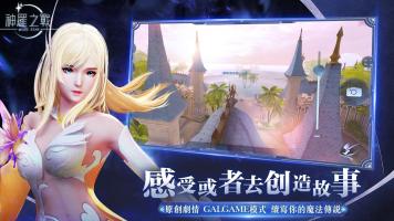 Captura de pantalla de 神羅之戰 APK #2