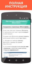 Делай Деньги APK Download for Android