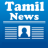 Tamil News APK - Download for Windows