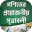 গণিতের সকল সূত্র ~ Math Formula Bangla Download on Windows