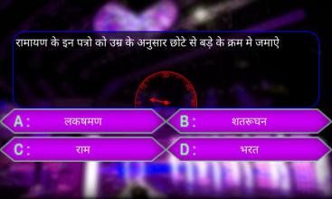 GK Quiz(Hindi) APK Download for Android